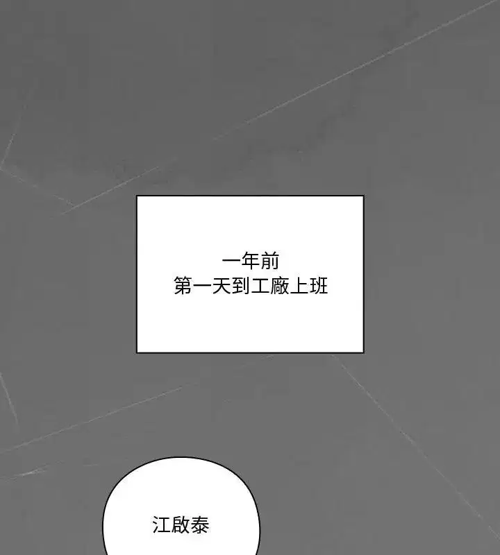第54話