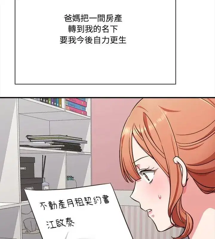 第54話