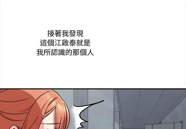 第54話