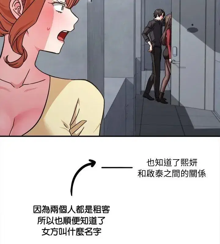 第54話