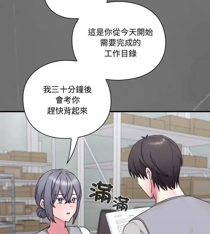 第54話
