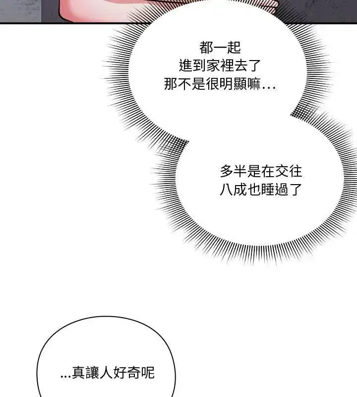 第54話