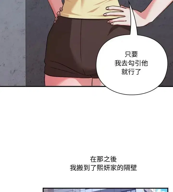 第54話