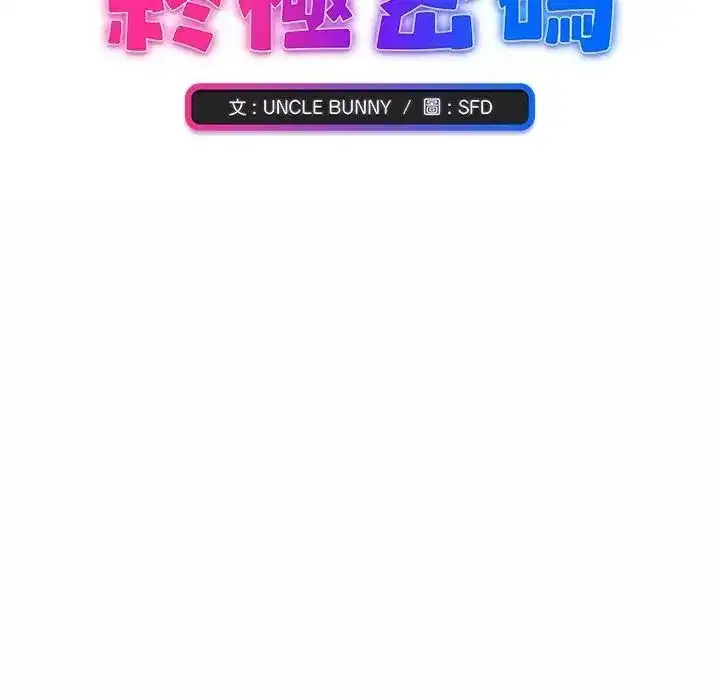 第54話