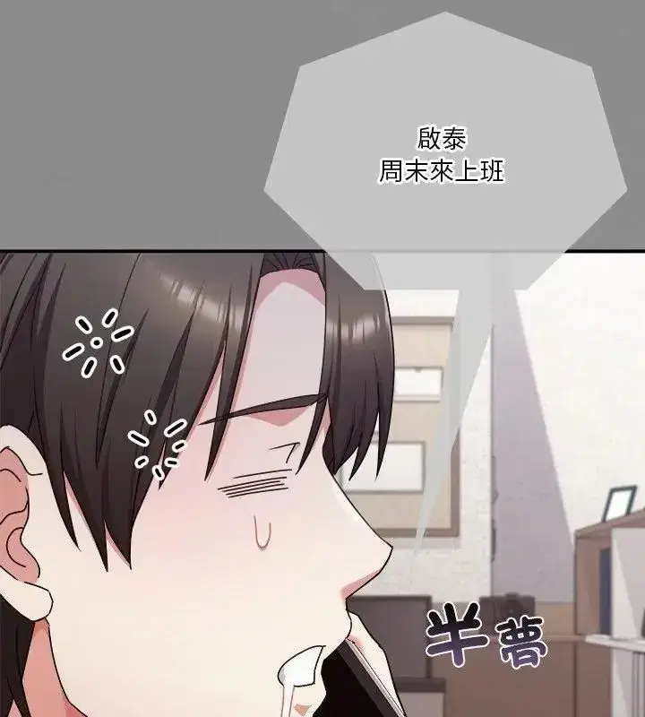 第54話