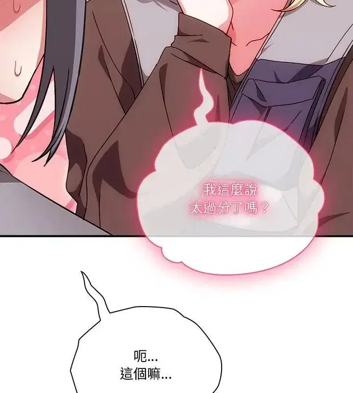 第54話