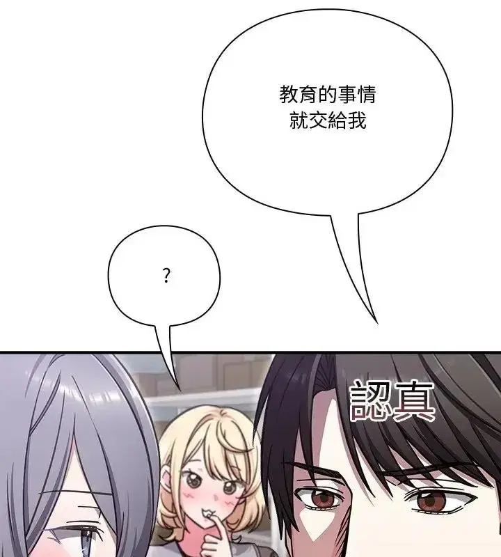 第54話