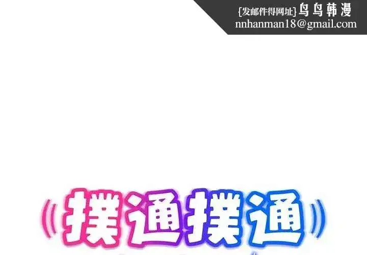 第55話