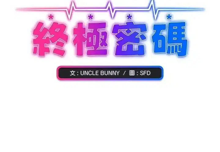 第55話