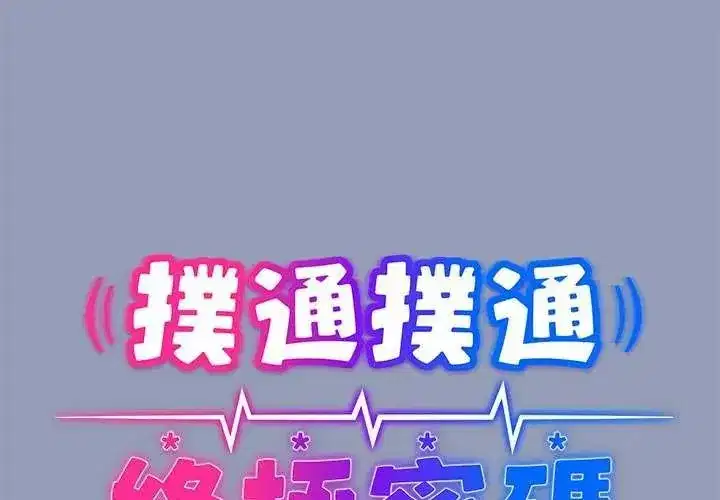 第56話