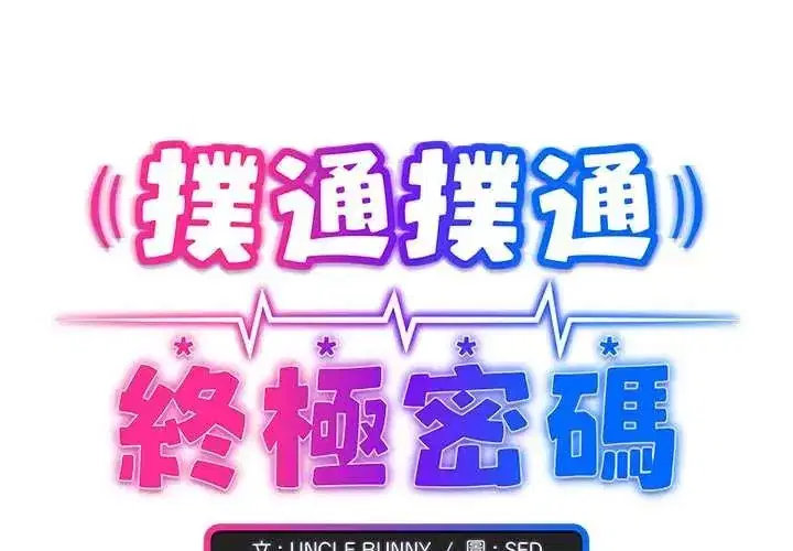 第60話