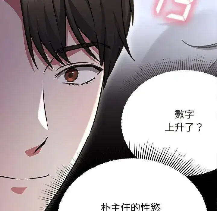 第61話