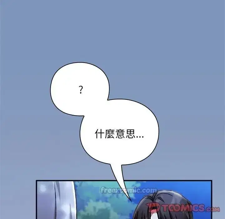 第61話