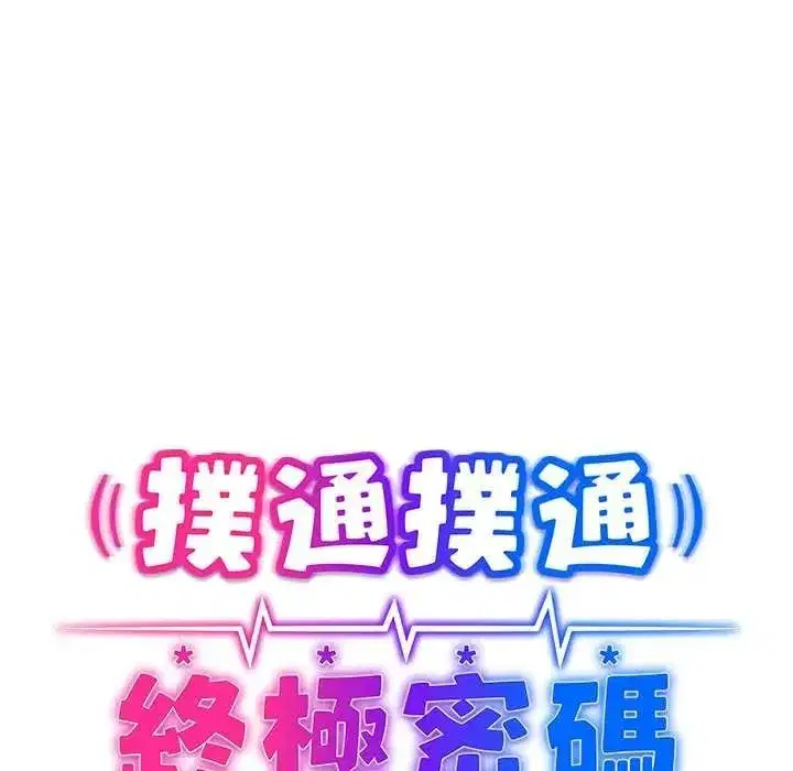第69話