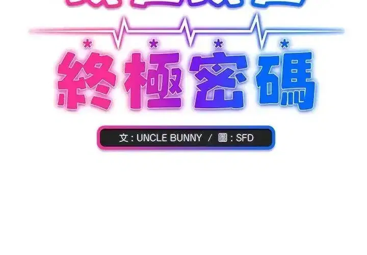 第70話
