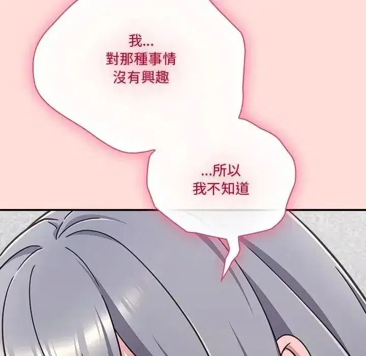 第73話