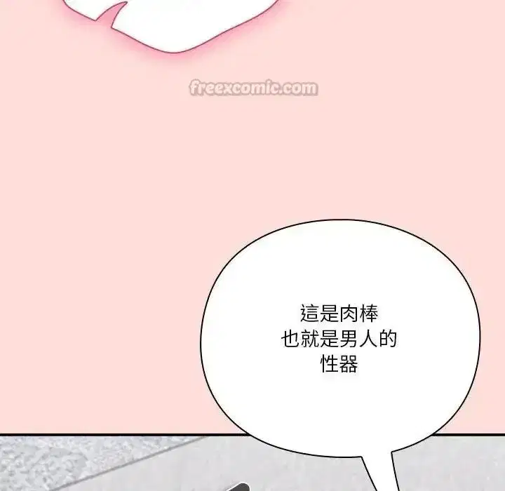 第73話