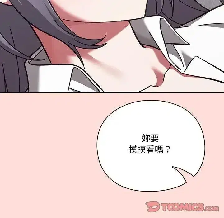 第73話