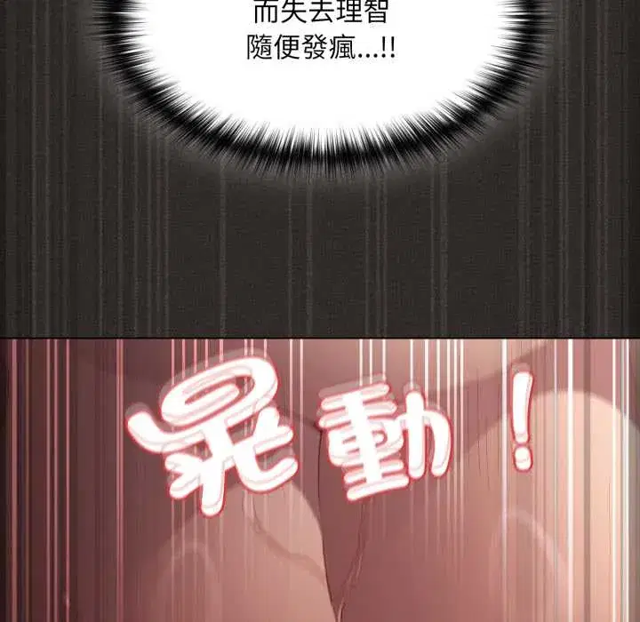 第40話 - 第102页