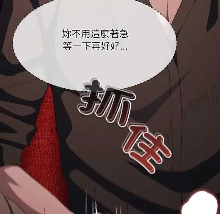 第40話 - 第34页