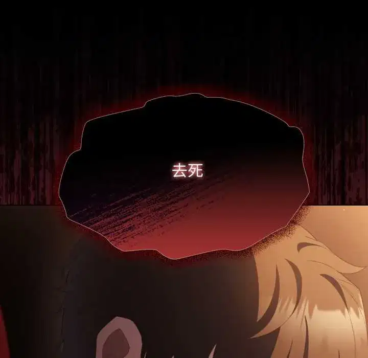 第40話 - 第36页