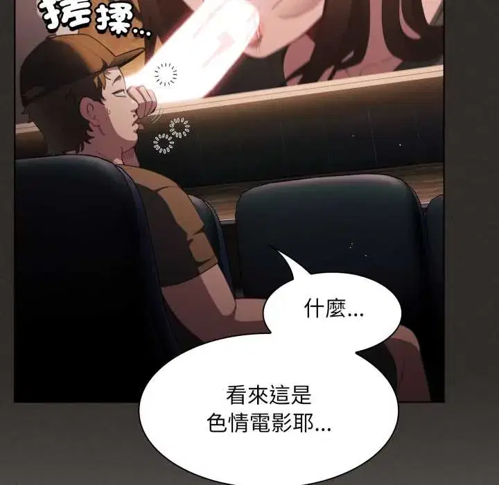第40話 - 第8页