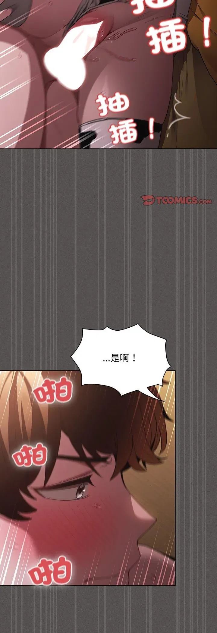 第43話 - 第10页