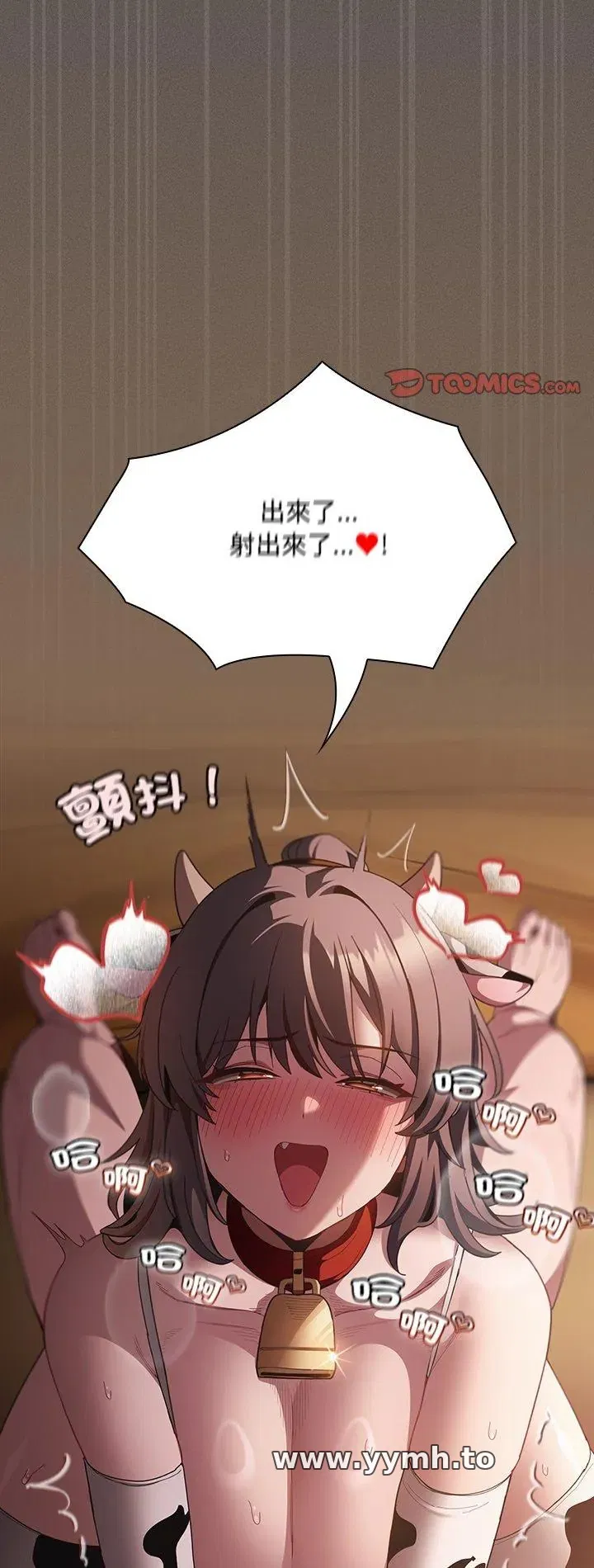 第43話 - 第2页