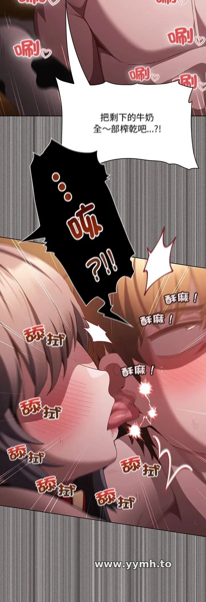 第43話 - 第27页
