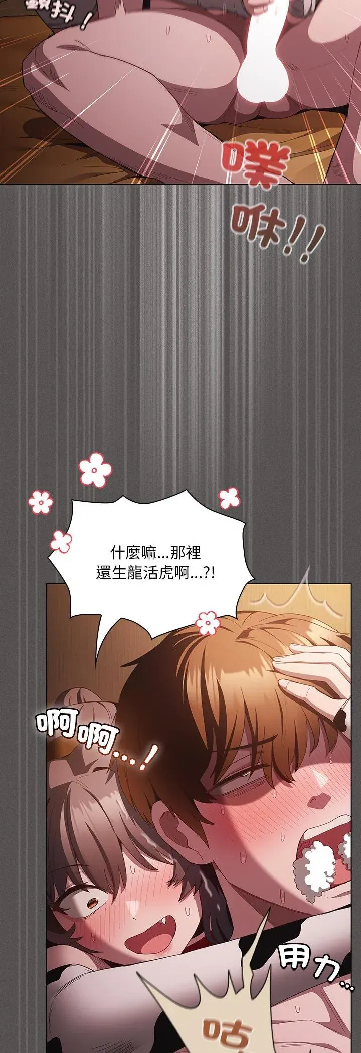 第43話 - 第29页