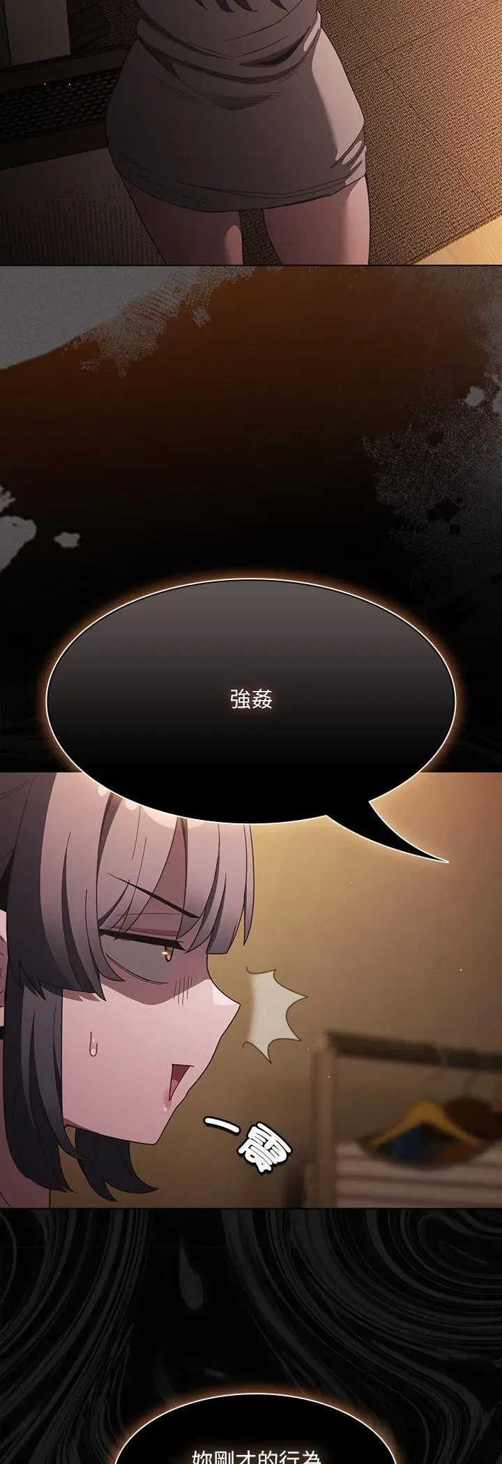 第43話 - 第35页