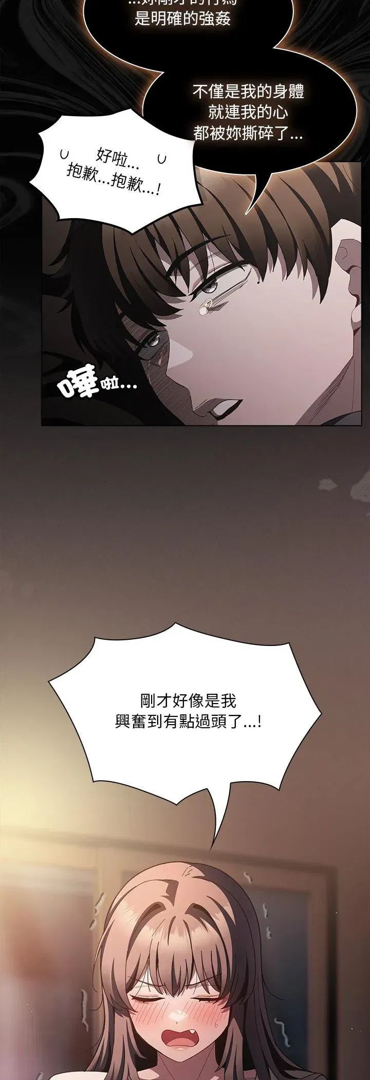 第43話 - 第36页