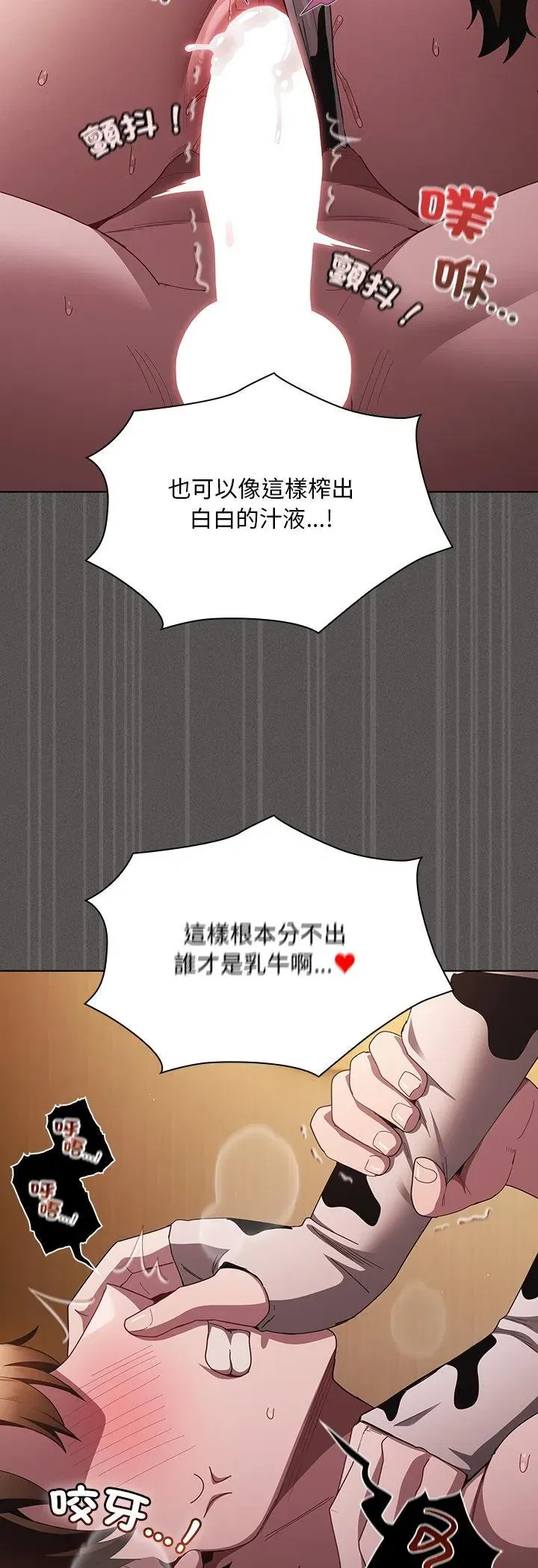 第43話 - 第4页