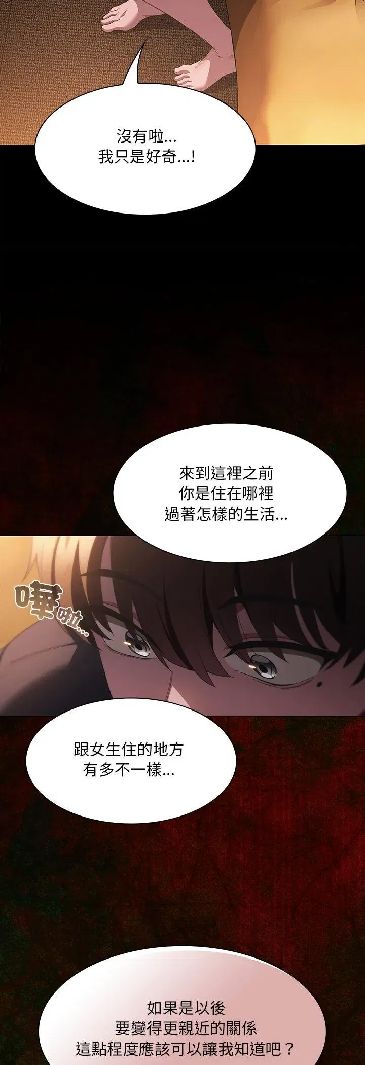 第43話 - 第47页