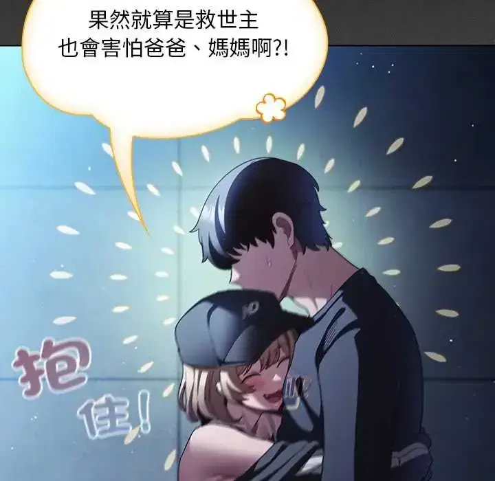 第44話