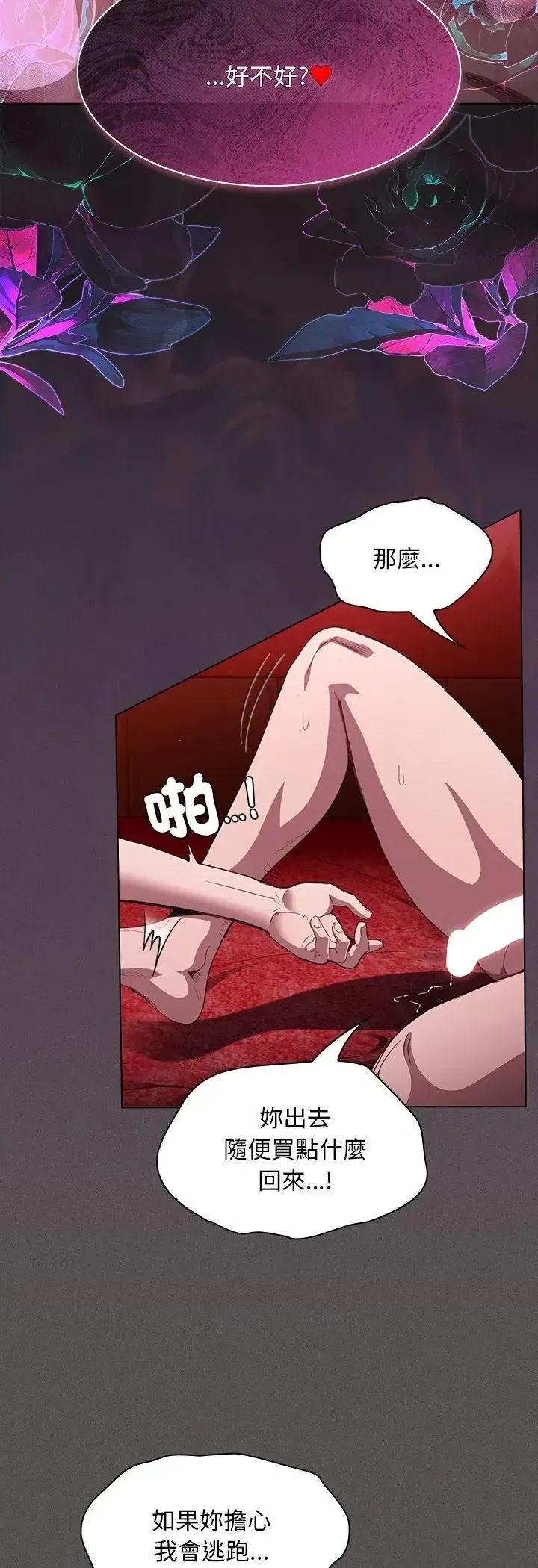 第48話