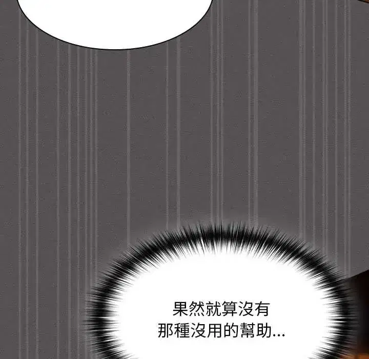 第52話 - 第102页
