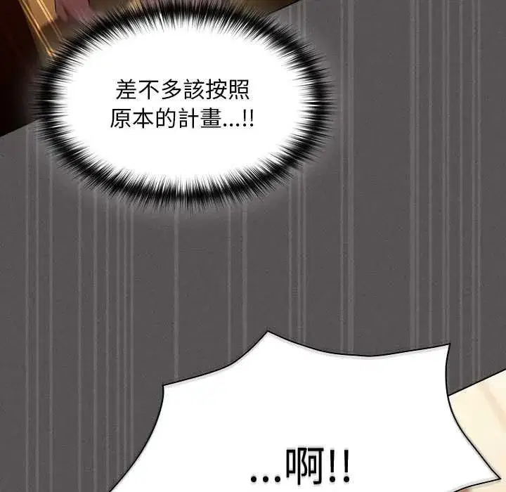 第52話 - 第110页