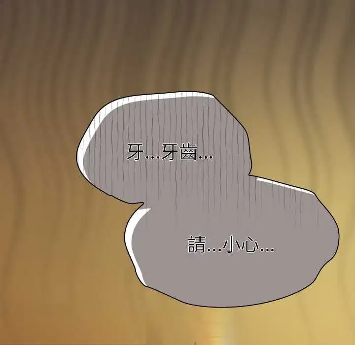 第52話 - 第114页
