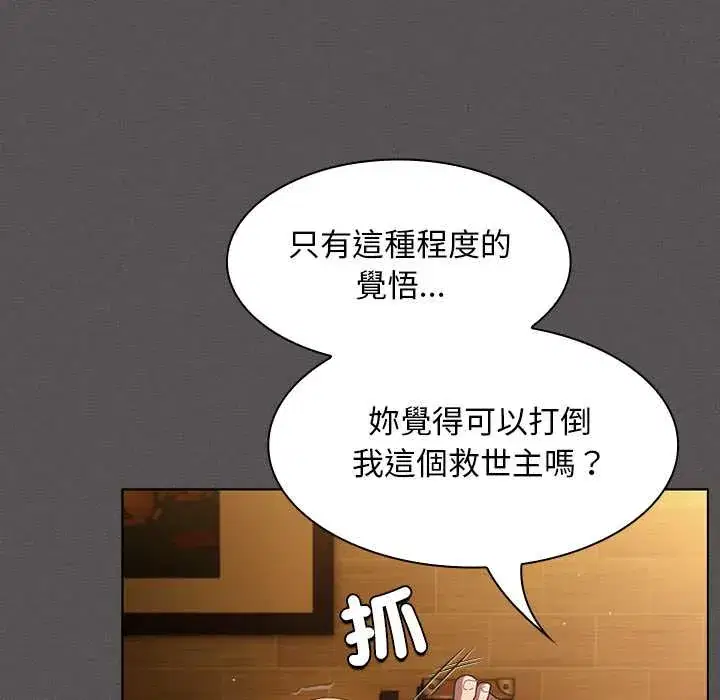 第52話 - 第124页
