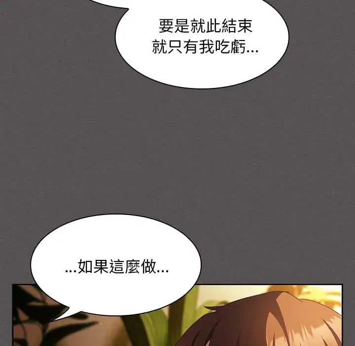第52話 - 第132页