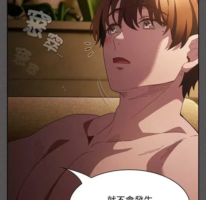 第52話 - 第133页