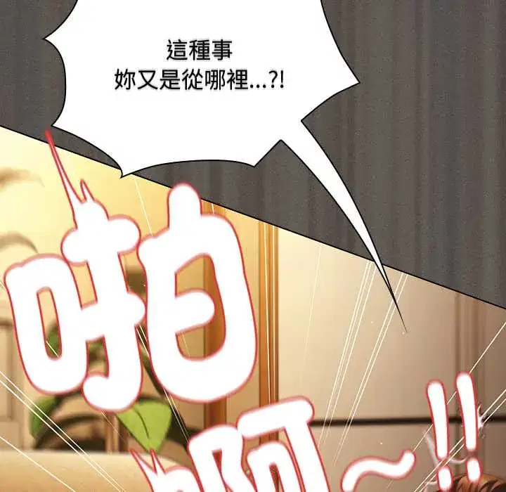 第52話 - 第138页