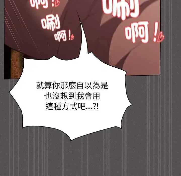 第52話 - 第143页