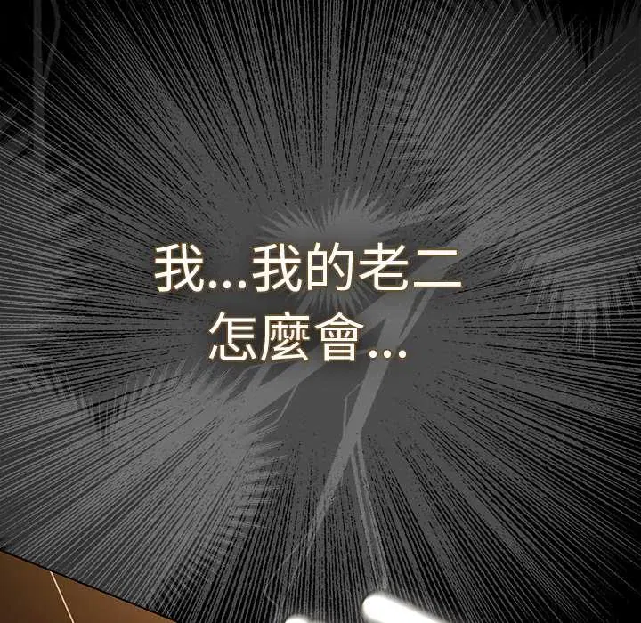 第52話 - 第155页