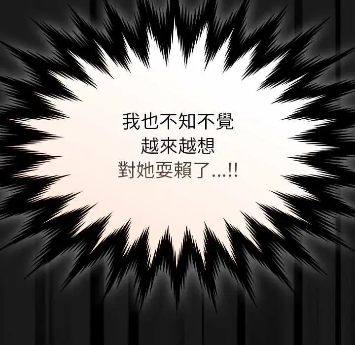第52話 - 第163页