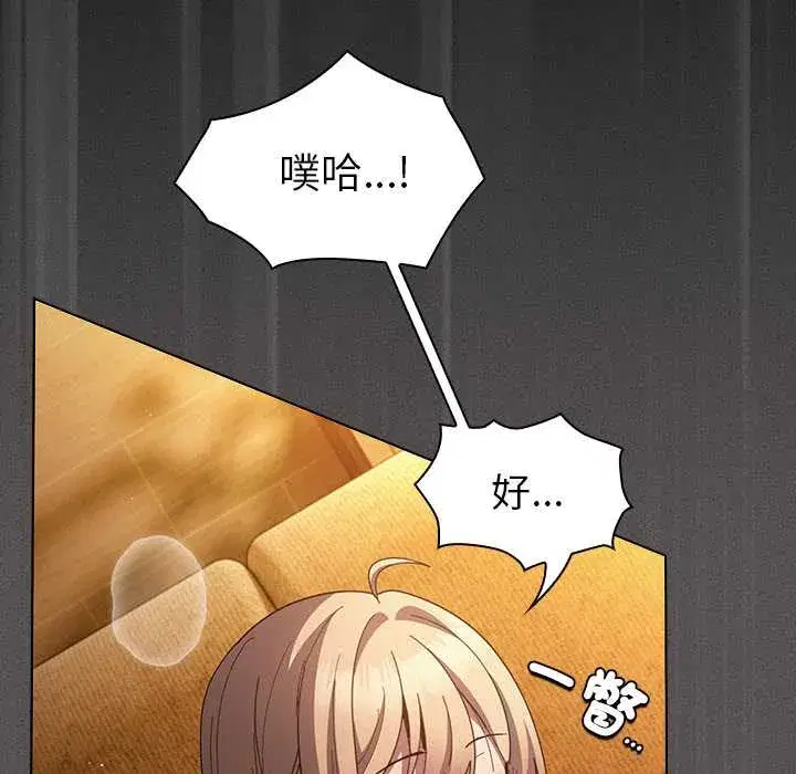 第52話 - 第165页