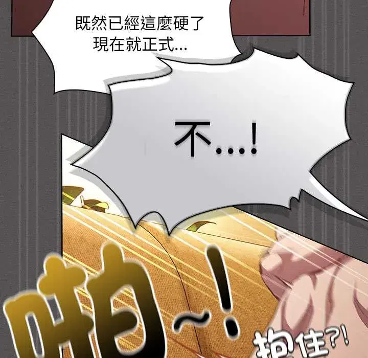 第52話 - 第167页