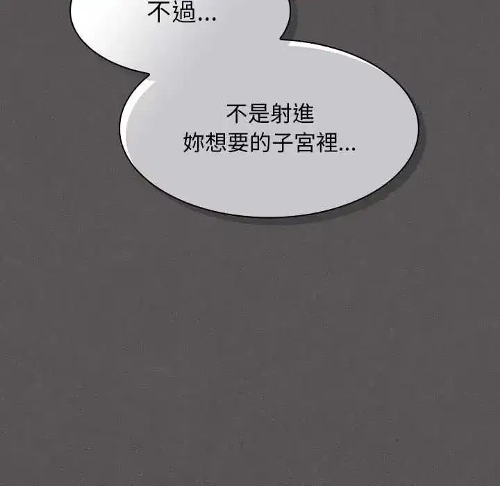 第52話 - 第17页