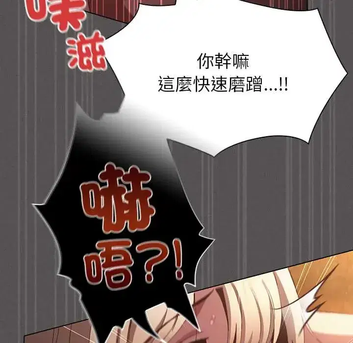 第52話 - 第179页